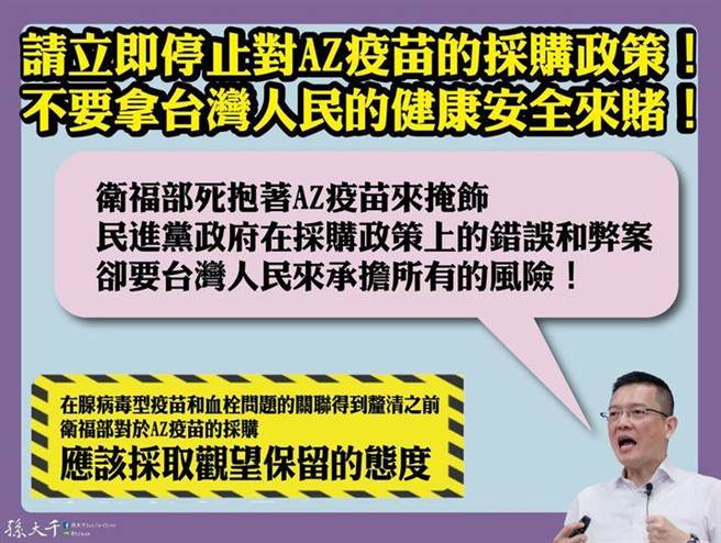 孫大千臉書發文。(摘自孫大千臉書)