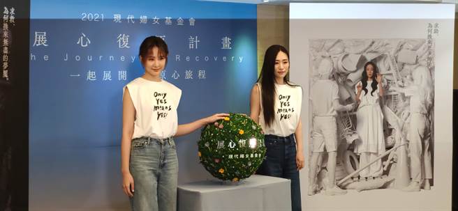 現代婦女基金會今天邀請藝人安心亞、吳烈熙擔任倡議大使，呼籲民眾捐款支持「展心復原計畫」。（林良齊攝）