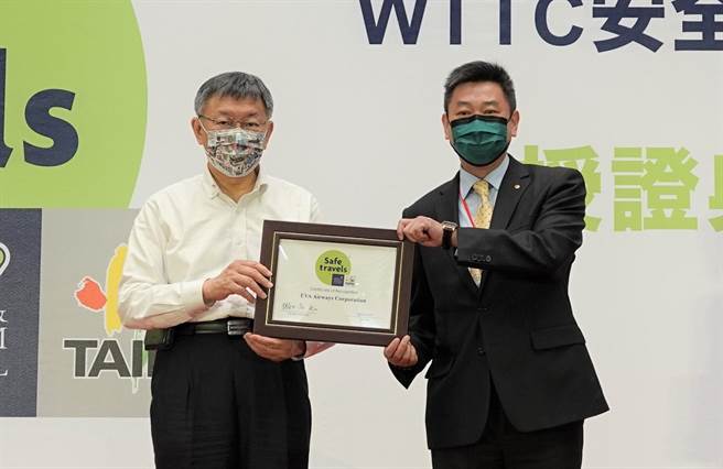 台北市長柯文哲親自頒發安全旅遊戳記認證證書，長榮航空發言人陳耀銘代表領證。（長榮提供）