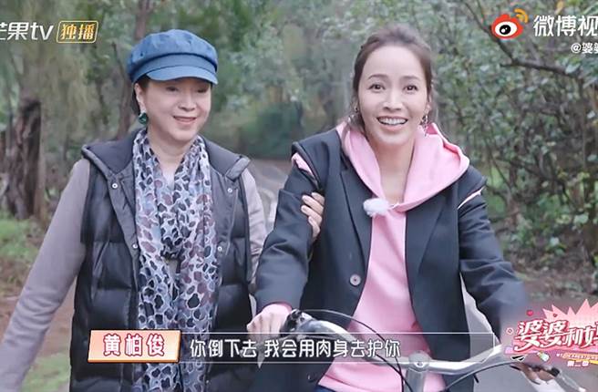 聽到黃伯俊會保護她，侯佩岑露出燦笑。（圖／翻攝自婆婆與媽媽微博）