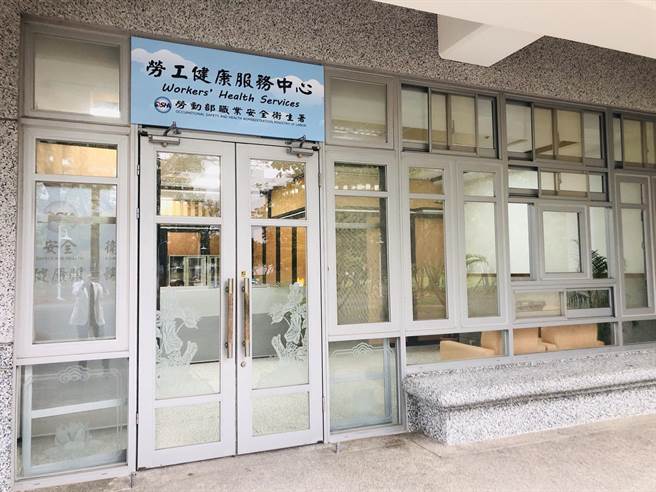 勞動部近日委託花蓮慈濟醫院成立「東區勞工健康服務中心」。（勞動部提供／林良齊台北傳真）