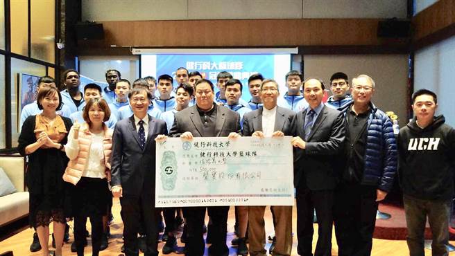 聲寶集團贊助健行科大籃球隊50萬元發展基金。（健行科大提供／邱立雅桃園傳真）