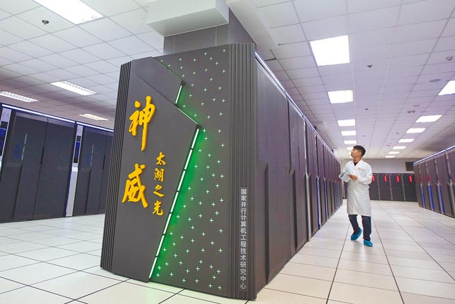 美国情报单位多名首长指中国已成为必须优先处理的事项，并强调技术领域带来的威胁尤其严峻。图为中国开发的「神威‧太湖之光」超级电脑。（中新社）