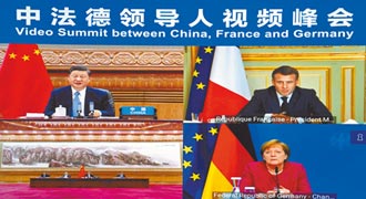 中法德氣候峰會 共撐多邊主義