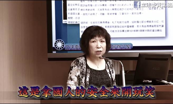 葉毓蘭》台鐵不改革就是拿國人安全開玩笑！（愛傳媒提供）