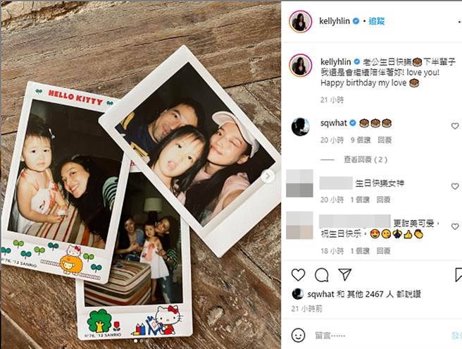 林熙蕾发文替舒淇庆生。（图／翻摄自kellyhlin IG）