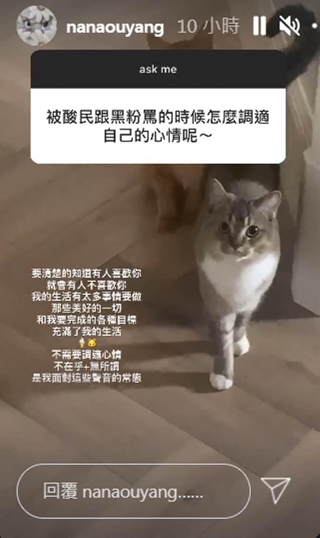 欧阳娜娜面对网友提问做出回应。（图／nanaouyang IG）