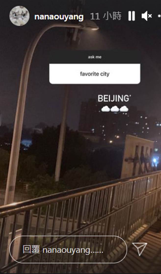 欧阳娜娜透露最爱的城市是北京。（图／nanaouyang IG）