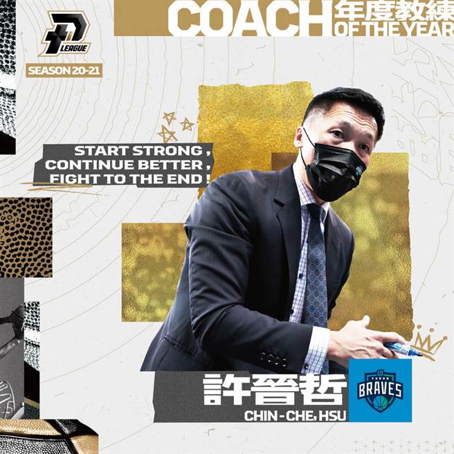 许晋哲是这次PLG年度奖项媒体票选，唯一拿到全部第一名选票当选的人。(PLG提供)