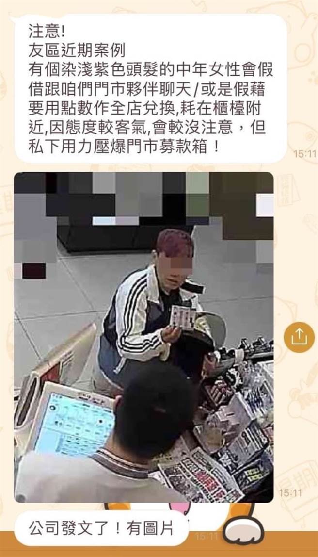 1名网友日前住院时，遭1名红头髮陌生女子自称是亲友，趁她离开病床时偷走现金1万2千元，她事后将此事公开，才发现也有许多网友受害。（图／翻摄自脸书「爆料公社」）