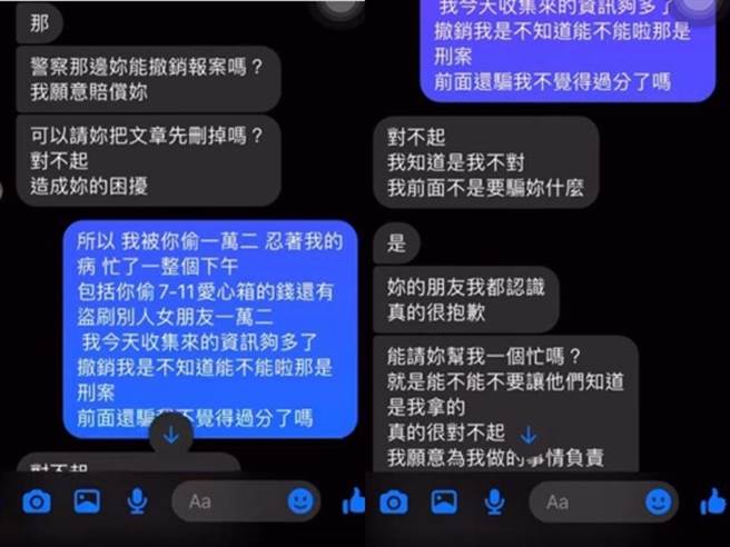 1名网友日前住院时，遭1名红头髮陌生女子自称是亲友，趁她离开病床时偷走现金1万2千元，她事后将此事公开，才发现也有许多网友受害。（图／翻摄自脸书「爆料公社」）