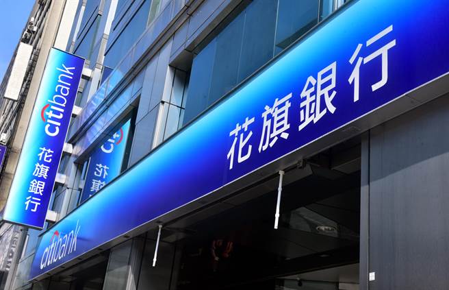 花旗台湾消金大饼怎么分？分析师曝这家数位银行霸主。（图／本报资料照）