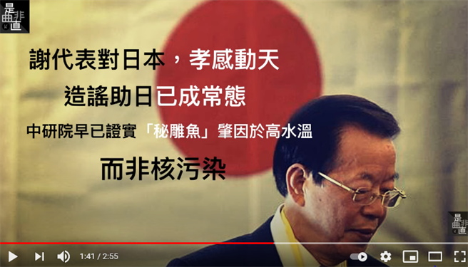 孝顺日本党（影片截图）