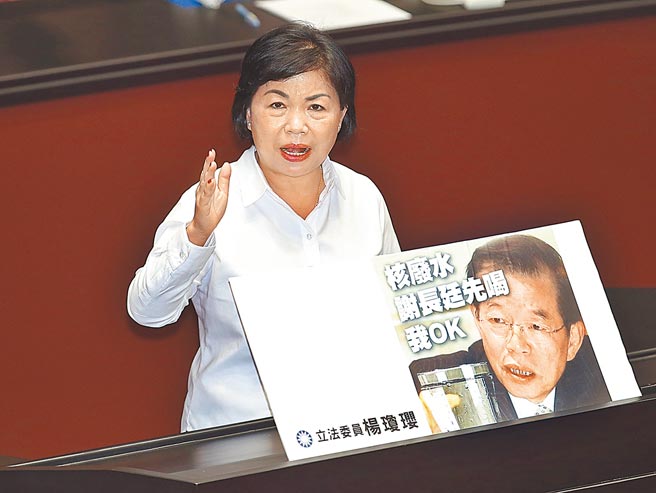 针对日本2年后拟将福岛核废水稀释排入海中，立委杨琼璎在16日立法院国是论坛中拿出「核废水，谢长廷先喝，我OK」的标语，痛批蔡政府一遇到日本就卑躬屈膝，驻日代表谢长廷应向日本提出强烈的抗议而非关切而已。（姚志平摄）