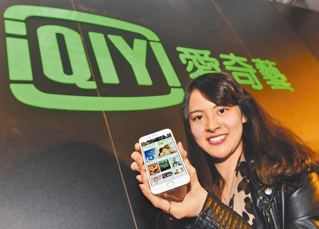 代理爱奇艺台湾区业务的欧锑锑娱乐公司高层，疑似换个招牌继续代理，遭检方约谈。（本报资料照片）