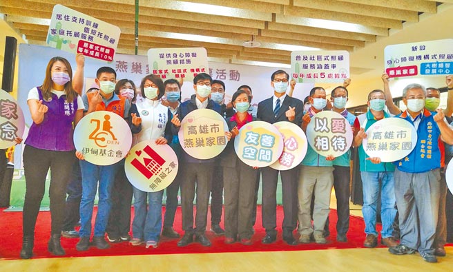 「无障碍之家附设燕巢家园」16日开幕，由高雄市长陈其迈、身障团体代表等共同见证高雄市身心障碍服务领域的新生活里程碑。（林雅惠摄）