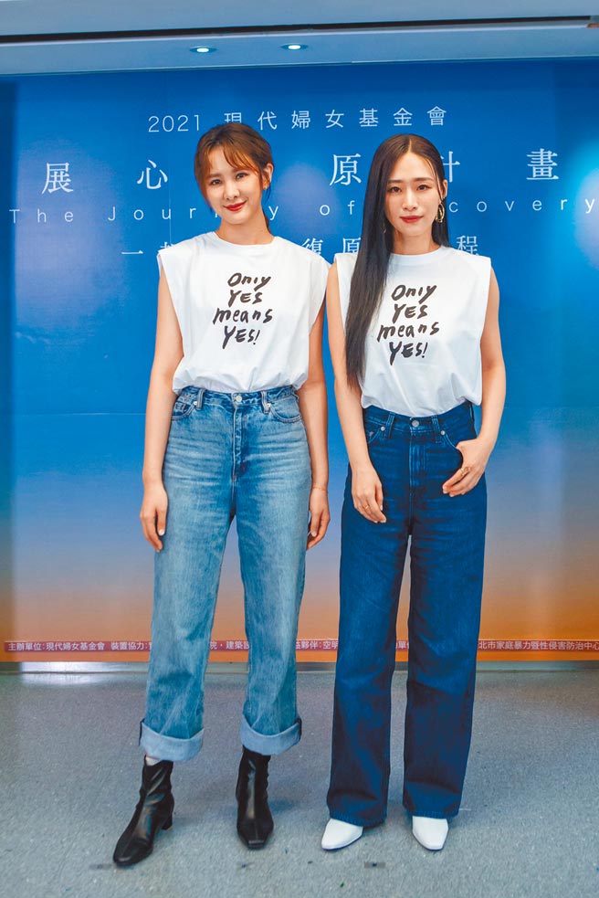 安心亚（左）、吴可熙希望透过自身影响力，反对性暴力。（现代妇女基金会提供）