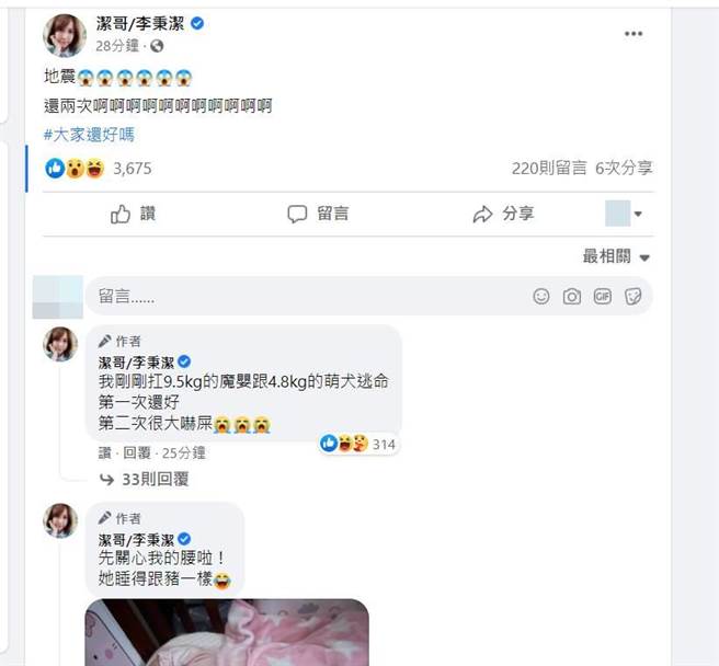 網紅潔哥臉書全文。（圖／取材自潔哥/李秉潔臉書）