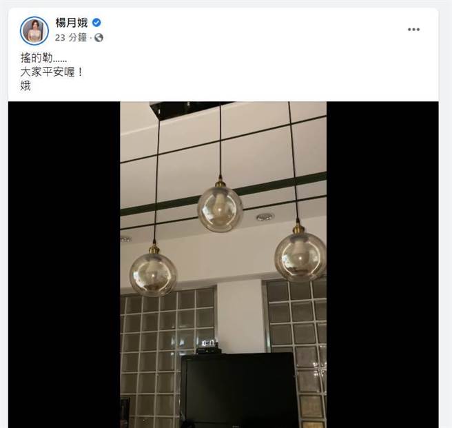 楊月娥臉書全文。（圖／取材自楊月娥臉書）