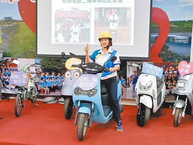 宜兰县长林姿妙17日宣布老旧机车汰旧换新补助持续，呼吁县民善用补助政策，尽快换新车并改添购电动二轮车。（胡健森摄）