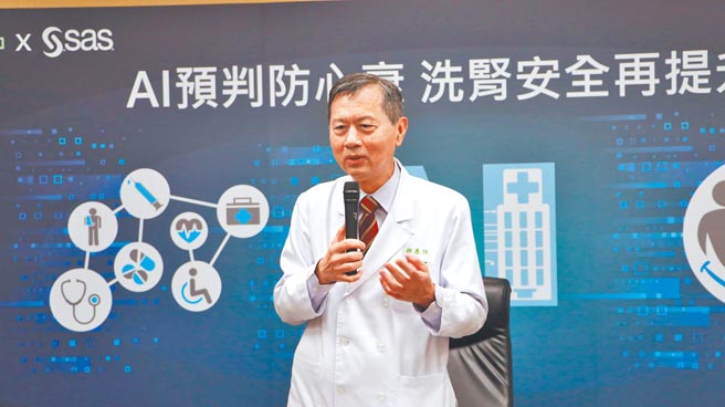 臺北荣总院长许惠恒分析人工智慧预测系统如何能让洗肾安全再提升。（臺北荣总提供）
