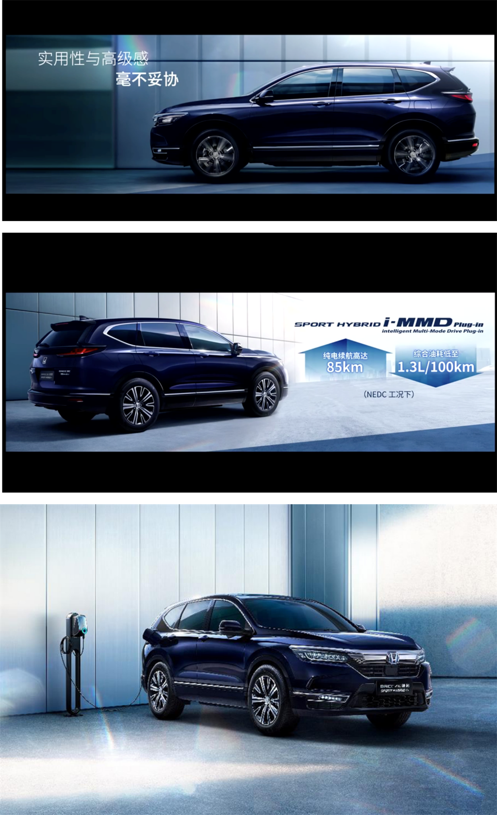 2021 上海車展：電氣化大軍襲來，Honda SUV e: prototype 與 BREEZE PHEV 全球首發！
