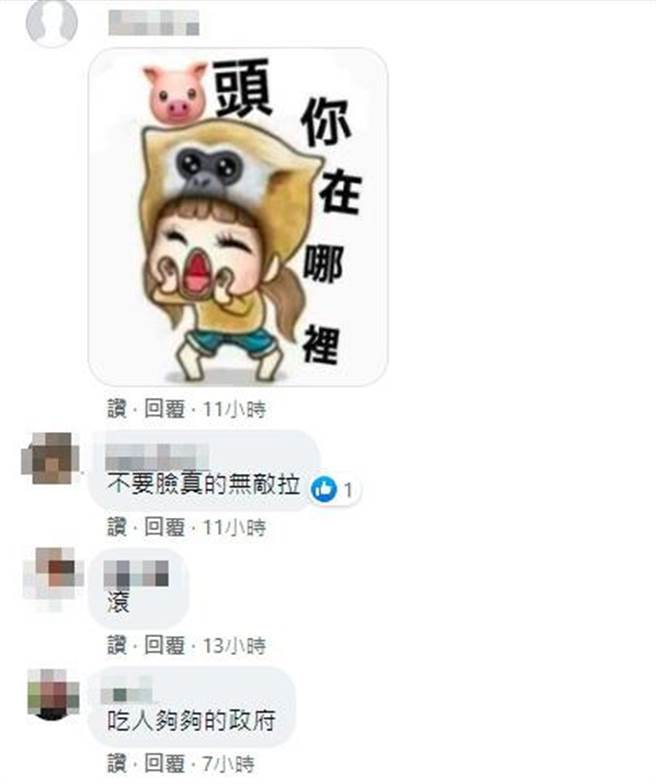 网友看完贴文后留言。(取自吕玉玲脸书留言)