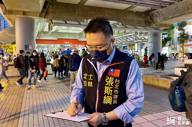 台北市议员张斯纲。(取自张斯纲脸书)