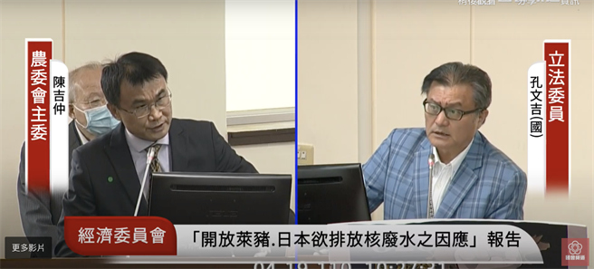 国民党立委孔文吉表示，驻日大使谢长廷如果没办法向日方强烈抗议，就应该辞职下台。（撷取自国会频道直播）