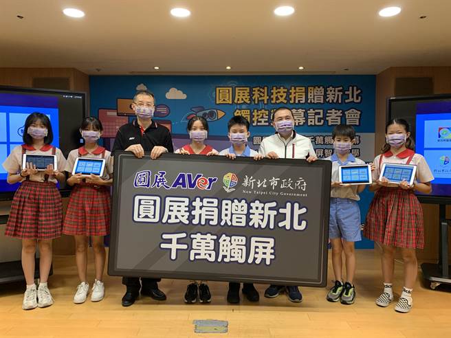 圆展科技今日再捐赠161台触控萤幕给新北市偏乡学校使用，市值约1014万元。(许哲瑗摄)