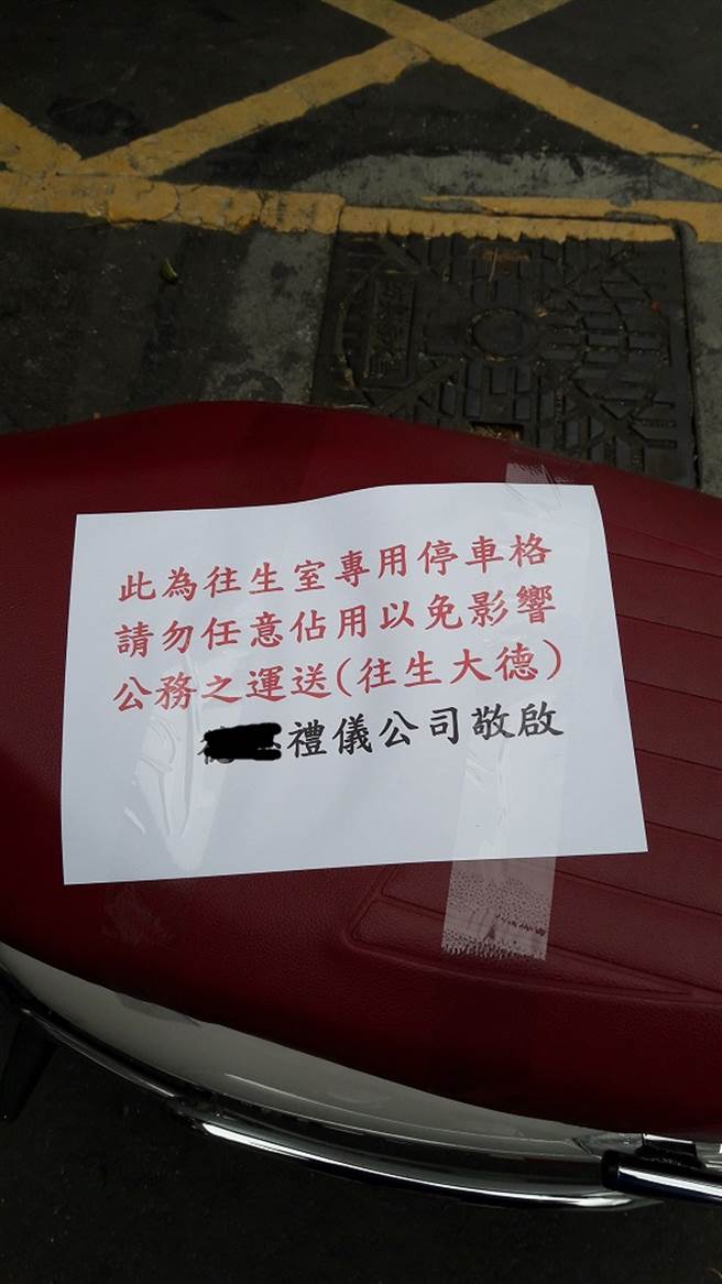 骑士乱停被贴纸条(图片取自/新竹爆料公社)