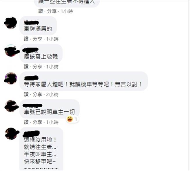 机车车牌意外成讨论话题(图片取自/新竹爆料公社)