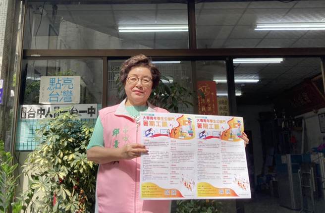 市議員邱素貞為青年學子請命，爭取勞工局協助讓青年學子，可利用暑假期間累積職場工作經驗，為就業做準備。（市議員邱素貞服務處提供／陳世宗台中傳真）