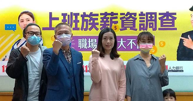 1111人力銀行「職場男女大不同-上班族薪資調查」記者會現況。(圖/1111人力銀行提供)