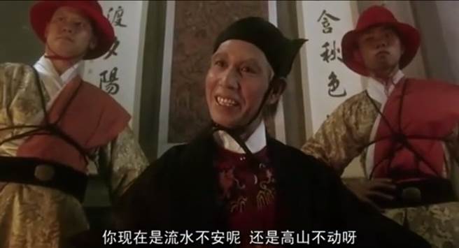 刘洵演活太监首领东厂公公。（图／《笑傲江湖》电影截图）