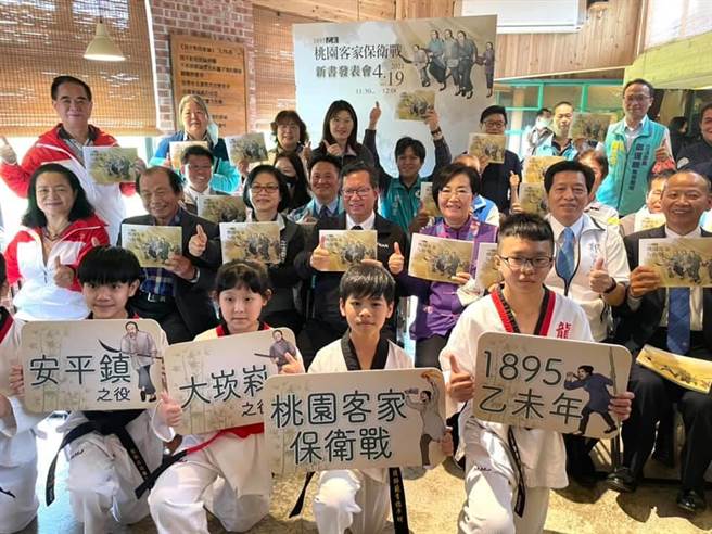 桃市客家局出版新書《1895乙未桃園客家保衛戰》。(呂筱蟬攝)