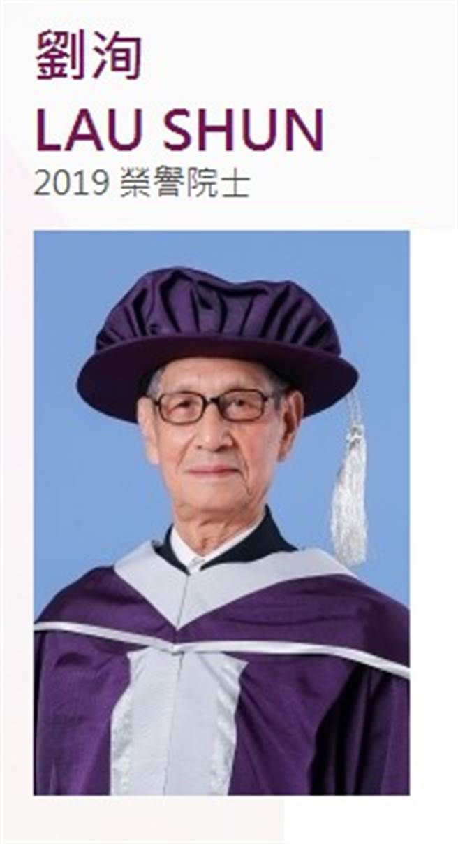 刘洵得到2019香港演艺学院荣誉院士。（图／官方网站）