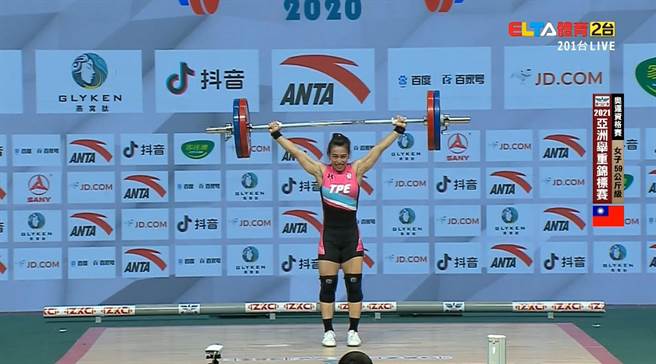 举重女神郭婞淳在亚锦赛改写抓举与总和两项世界纪录。(取自爱尔达体育家族脸书粉丝页)