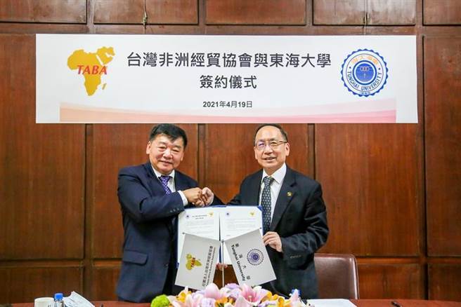 （台湾非洲经贸协会理事长孙杰夫(左)19日与东海大学校长王茂骏(右)，代表签订产学交流合约。图／刘朱松）