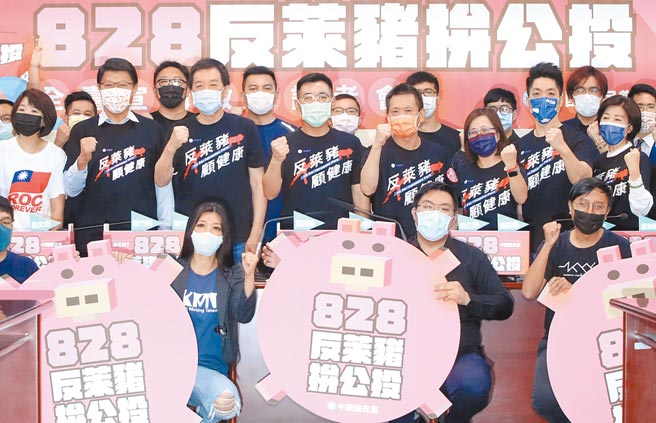 國民黨18日舉行「828反萊豬拚公投 全台宣講啟動」活動，由國民黨主席江啟臣（2排中）帶領國民黨立院黨團總召費鴻泰及公投小組召集人林為洲等全黨幹部及青年部成員一同啟動全台宣講。 （鄭任南攝）