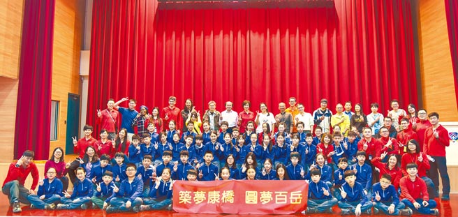 康桥国际学校小学部「筑梦康桥‧圆梦雪山」圆梦旅程，18日起启程，今年有3校区、740名师生参与。（康桥提供／陈育贤新竹传真）