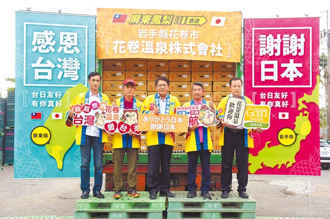日本花卷溫泉株式會社於屏東產地直購6000公斤鳳梨，18日進行封櫃儀式，可望在日本即將到來的黃金周進行口碑行銷。（林和生攝）