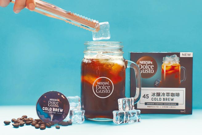 雀巢多趣酷思首创冰酿冷萃咖啡胶囊，预计今年夏天将强势回归。（雀巢提供）