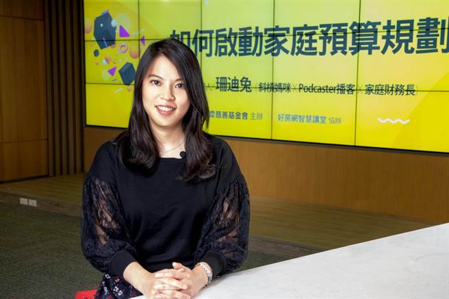 斜杠妈咪珊迪兔分享自己的记帐方法及预算规划，希望让更多人过上自由、幸福的人生。(图/永庆房屋提供)
