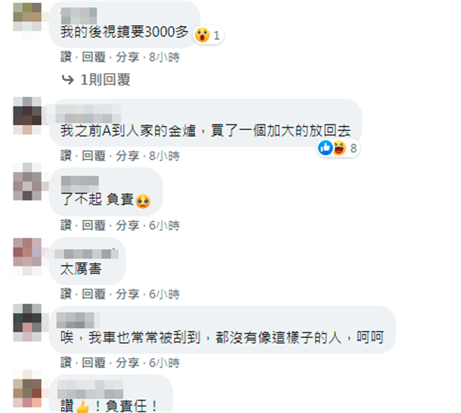 該網友事後PO文表示，「這年頭肯如此負責的年輕人，值得讚賞！」許多網友也說，「也太好了吧！我的車被撞到車牌燈斷掉還是我用監視器找到人的」。（圖／翻攝自臉書「爆廢1公社」）