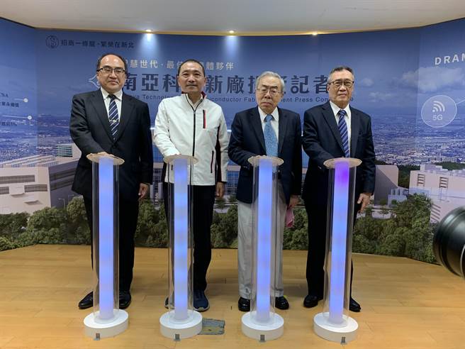 南亚科技今宣布将投资3000亿元在新北市泰山区兴建一座双层无尘室12吋先进晶圆厂，今在新北市政府举办投资记者会。（许哲瑗摄）