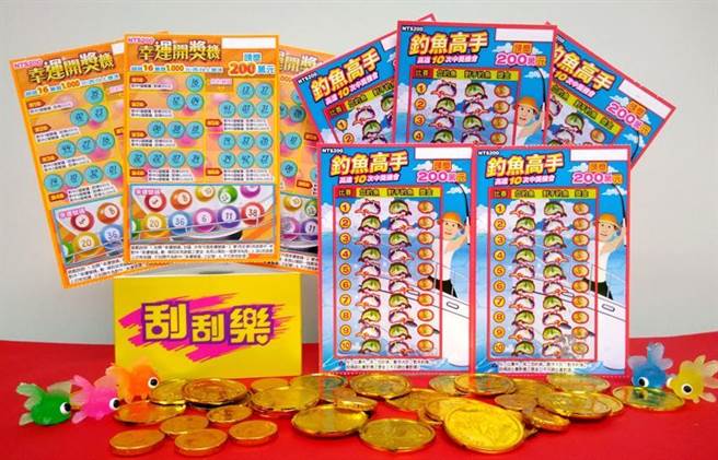 刮刮乐「钓鱼高手」「幸运开奖机」热刮登场（台彩提供）