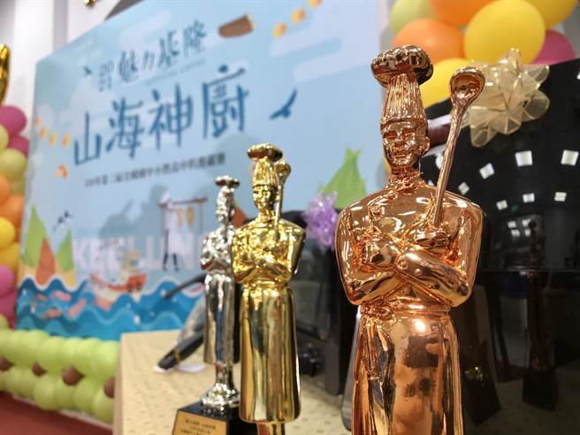 基隆市政府将于5月29日举办第三届「魅力基隆一山海神厨」全国料理竞赛。（陈彩玲摄）