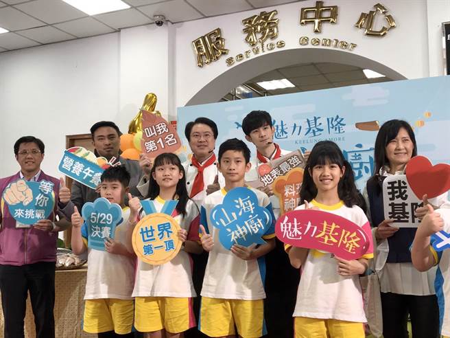 基隆市政府将于5月29日举办第三届「魅力基隆一山海神厨」全国料理竞赛。（陈彩玲摄）