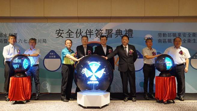 （劳动部职业安全卫生署南区职业安全卫生中心与经济部水利署南区水资源局及第五、六、七、八河川局进行安全伙伴缔结签署仪式。图／职安署提供） 